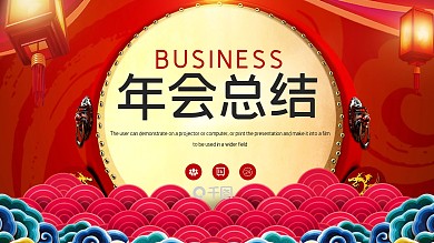 红色时尚年画工作总结汇报PPT模板