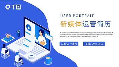 新媒体运营岗位应届求职个人简历