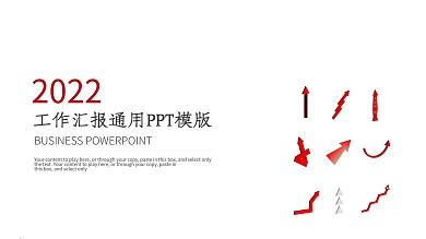 红色年中总结汇报商务工作计划报告PPT