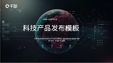 2022黑色简约工作汇报PPT模板