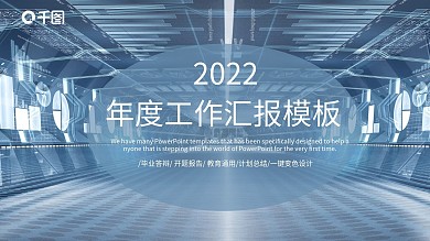 简约大气年终总结PPT模板