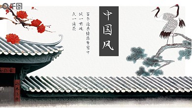 2022黑色中国风计划总结PPT模板