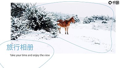 清新日系文艺旅行相册宣传PPT设计