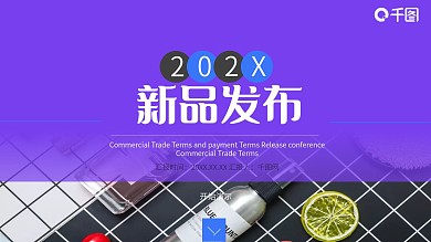 美妆大气时尚企业文化品牌宣传策划PPT模