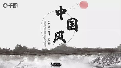 中国风商务工作总结汇报年终总结PPT模板