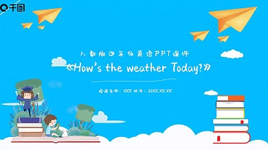 Howstheweather璇句欢