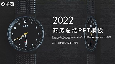 时尚商务工作总结汇报PPT模板