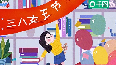 精品三八女王节妇女节PPT模板