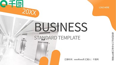 简欧风创意家居产品介绍企业宣传PPT模板
