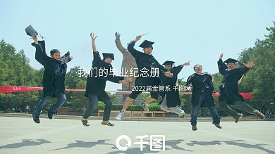大学毕业纪念册 回忆照片PPT模板