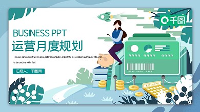 时尚运营季度月度规划PPT模板