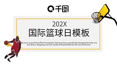 篮球巨星科比魅力展示个人介绍ppt模板