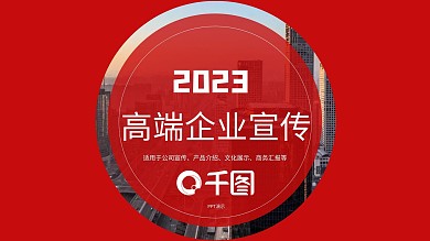简约大气品牌推广企业宣传PPT模板