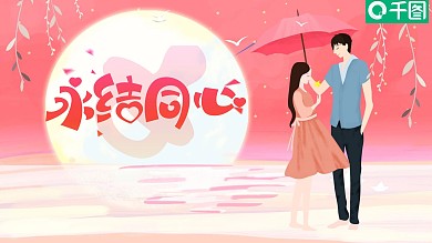 七夕情人节宣传画册PPT模板