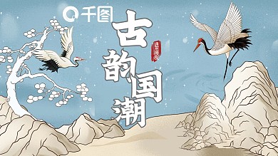 古典国潮典雅通用工作总结汇报PPT模板