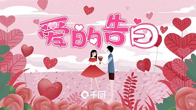 七夕情人节活动策划PPT模板