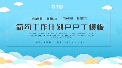 谢谢观看PPT背景图片