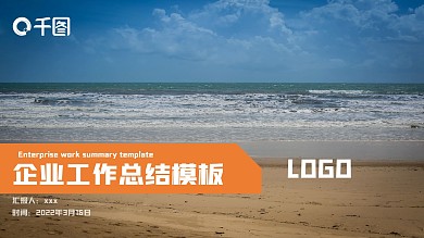 黄色简约商务风工作汇报PPT模板