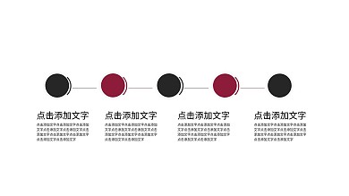 工作步骤流程图幻灯片模板