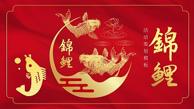 简约艺术创意动画《大鱼海棠》动态ppt模板