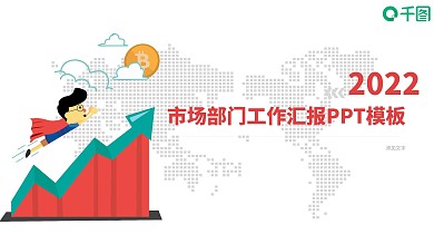 2017工作总结通用计划PPT模板