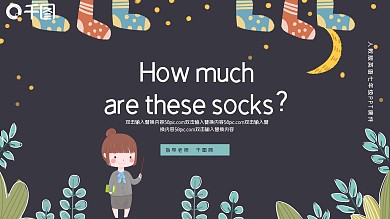 人教版初七年级英语PPT课件