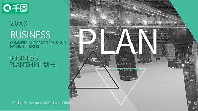 黑绿飞行几何创意PPT个人简历表