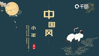2022蓝绿色中国风小年PPT模板