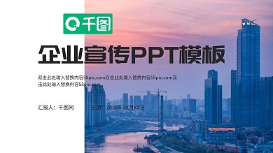 大气渐变简约企业宣传品牌推广PPT模板