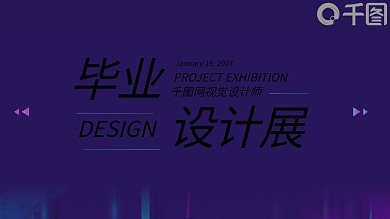 艺术类作品集介绍PPT模板