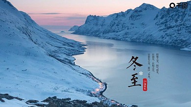 蓝白色杂志简约风冬至计划PPT模板