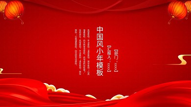 唯美现代中国风PPT模板下载