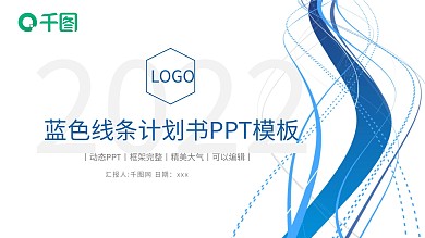 简约动态商业计划书创业融资ppt模板