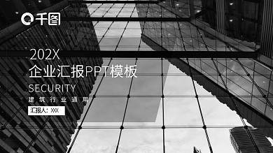 62简约企业产品发布汇报PPT模板