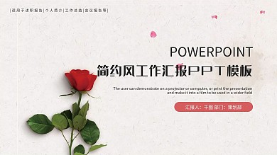 简约PPT背景模板