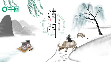 中国风清明节活动策划PPT模板