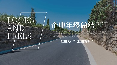 欧美风大气企业策划PPT模板设计