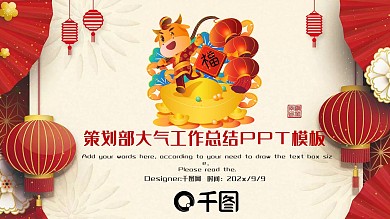 红色大气开门红工作总结汇报PPT模板