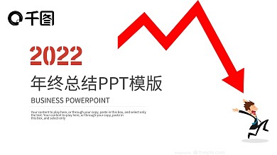 红色大气半年月度工作总结汇报幻灯片设计