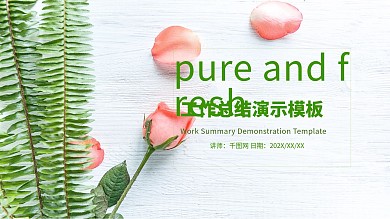 创意工作总结PPT模板