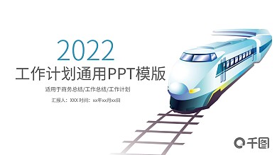 蓝色时尚年终工作总结新年计划ppt图片