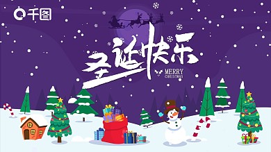 卡通插画风圣诞活动策划PPT模板