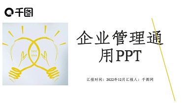 教育PPT模板-适合小学数学老师用