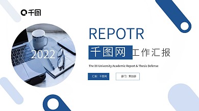 简约大气商务风工作汇报PPT模板