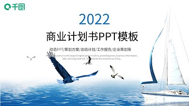大气商业策划书创业计划项目投资PPT模板