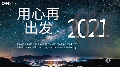 黑色商务风ppt模板