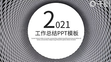 时尚商务风工作总结汇报PPT模板