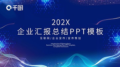 简约风项目部企业汇报PPT模板
