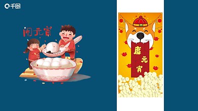 2019蓝色中国风元宵活动策划PPT模板