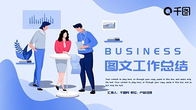 时尚创意图文混合排版工作总结PPT模板